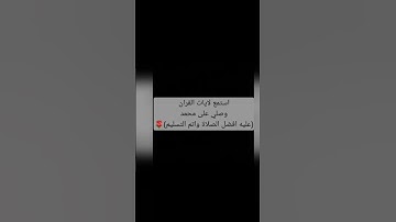 "ان الله لايظلم الناس شيئا ولكن الناس انفسهم يظلمون"❤️(تلاوة هادئة بصوت جميل🌹)