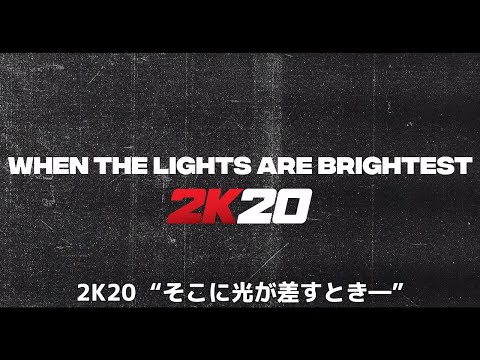 『NBA 2K20』MyCAREER：“そこに光が差すとき―”発表トレーラー