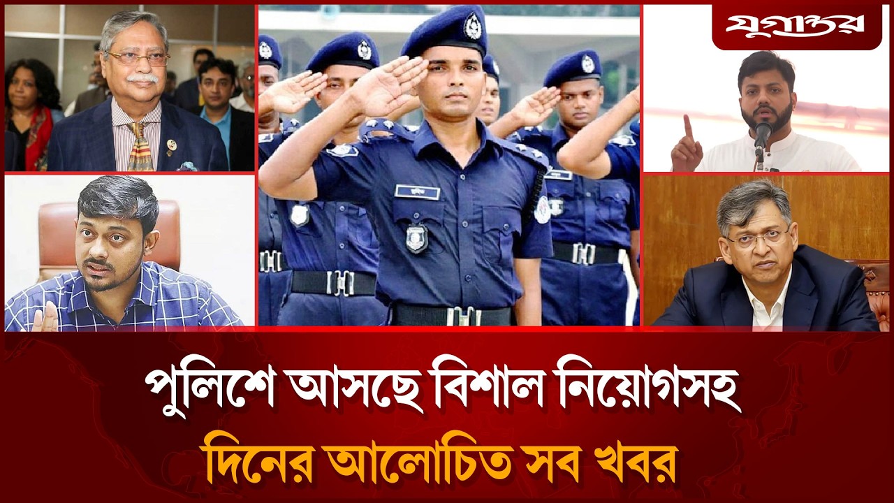 মেয়র পদে-ইশরাক-আসিফের লড়াইসহ দিনের আলোচিত সব খবর | Top News | 23 February | Jugantor