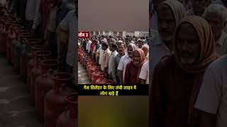 “महँगाई से परेशान बिहार 😳 गैस vs रोटी—किसे चुनें?”