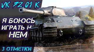 : VK 72.01 K -   3  | "  "