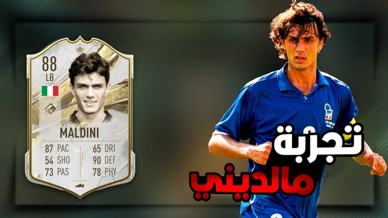 Player Review 88 Maldini Fifa 23 ||تجربة مالديني الايكون