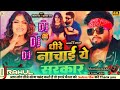 Jhanjhan hard vibration remix viral bhojpuri song     dj rahul raghunathpur