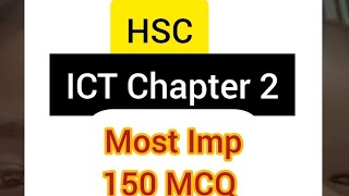 HSC ict chapter 2 mcq|MCQ Solution. Board mcq solve. HSC ICT