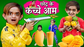 Chotu Kache Aam Wala छट कचच आम वल Khandesh Hindi Comedy Chotu Dada Comedy Video