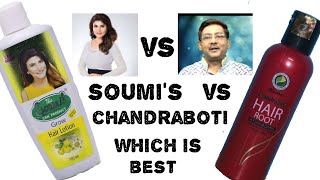Chandraboti Hair Root Soumi's Can Grow Lotion || Which Is The Best For Hair  Fall And Hair Growth|| - YouTube