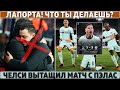 ЛАПОРТА на ВЫХОД? ХОЧЕТ УВОЛИТЬ Хави раньше! ● РОНАЛДУ был БЛИЗОК к ПЕРЕХОДУ В ПСЖ ● СПАСЕНИЕ ЧЕЛСИ