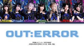 Vvsis ビビシス - Outerror Color Coded Lyrics 日本語, Rom, Eng