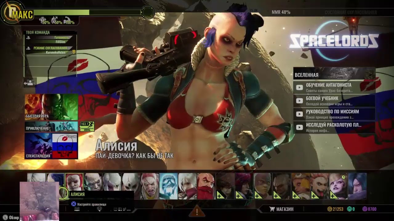 SpaceLords PS4 RUS выручайте дядю