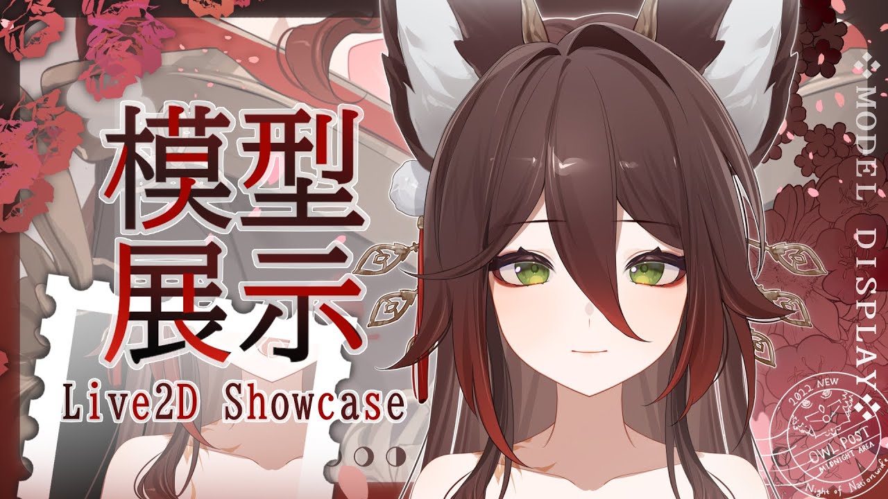 崩壊：スターレイルlive2dフリーモデル】帰忘の流離人[honkai:star