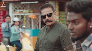 Bigg Boss Tamil Season 2 - Coming soon