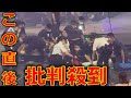 ラッパー MC TYSON ライブ 事故に批判殺到。許せない! (MCタイソン ラップ) 2023年7月17日