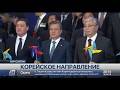 Как проходил Казахстанско-Корейский бизнес-форум