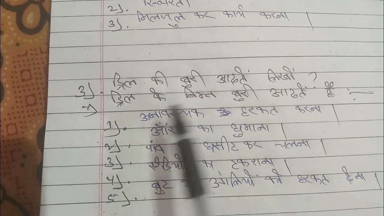 Drill Ke Prakar aur drill ke Siddhant aur drill ki Buri Aadat ko likhen