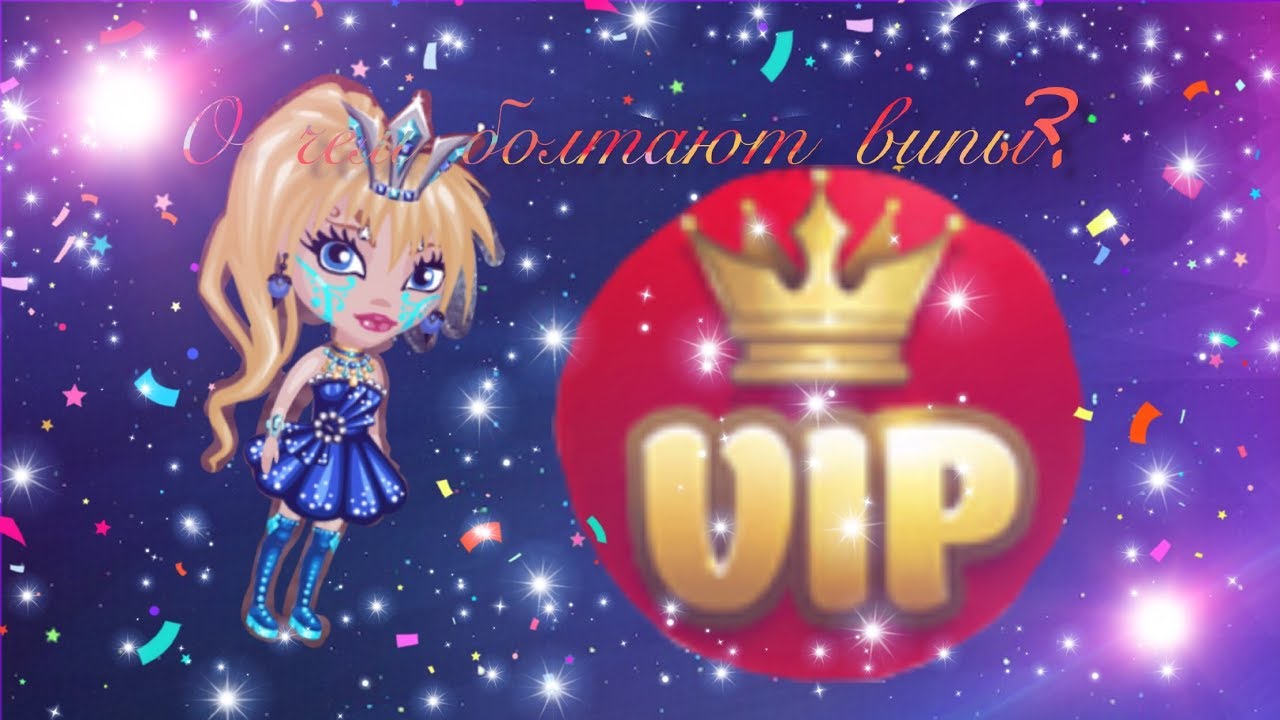 О ЧЕМ БОЛТАЮТ ВИПЫ? /////Miracle Games/////