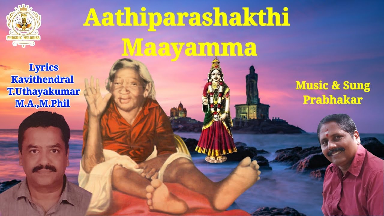 Aathiparashakthi Maayamma Mayamma songUthayakumarPrabhakarPhoenix Melodies