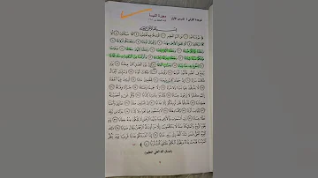 التربية الإسلامية للصف الثاني متوسط طريقة الامتحان الشفوي نصف السنة لعام 2025 