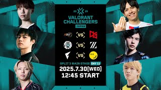 VALORANT Challengers Japan 2025 Split 3 Main Stage Day 11