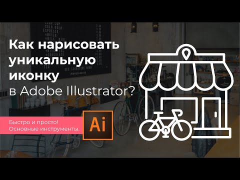 Wideo: Jak Utworzyć Ikonę Stylu IOS7 Za Pomocą Narzędzia Obracania W Programie Adobe Illustrator