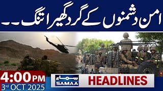Security Forces in Action | 4 PM News Headlines | 3 Oct 2025 | SAMAA TV