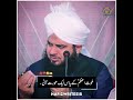 غوث اعظم رحمۃ اللہ علیہ السلام کے پاس ایک عورت آئی #yamuhammadﷺ #shorts #youtubeshorts #youtube