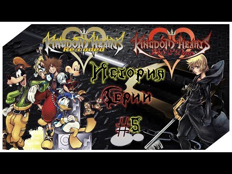 Video: 2 Karakter Kingdom Hearts Dikonfirmasi