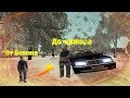 🔴Стрим на Amazing Rp 02 Крмп🔥