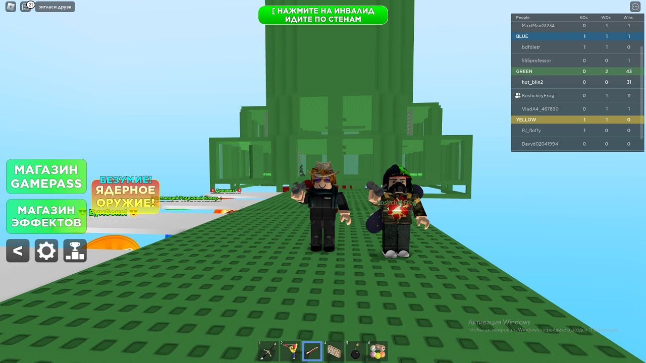 Инвалид по стенам (Угарный режим в Роблоксе) - YouTube