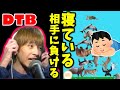 【神回】おおえのたかゆき、動物タワーバトルで寝ている相手に負ける。