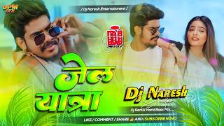 Jail Yatra Dj Remix     New Viral Maghi Song Dj  Raushan Rohi Dj Remix Song  Dj Naresh