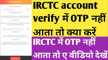 IRCTC account verify OTP problem solve। IRCTC account mein OTP Nahin Aaye to kya Karen