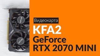 Распаковка видеокарты KFA2 GeForce RTX 2070 MINI / Unboxing KFA2 GeForce RTX 2070 MINI