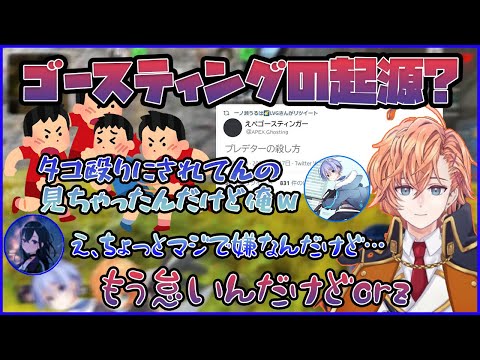 【APEX】同じパーティからプレデター狩りに遭う渋谷ハルとよくわからず怯える一ノ瀬うるは【一ノ瀬うるは/渋谷ハル/白雪レイド/過去切り抜き】