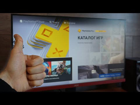 Видео: Честно о PS Plus Extra спустя полгода. Первые впечатления и стоит ли покупать?