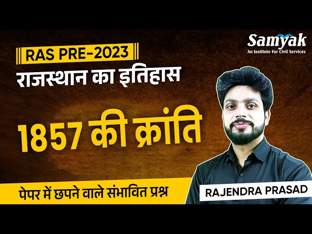 Rajasthan History For RAS PRE 2023 by Rajendra Sir | 1857 की क्रांति | Samyak History Classes