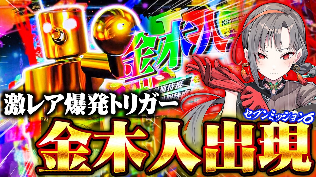 七福あかねが鉄拳6でパーフェクトになった結果【セブンミッション6#7】