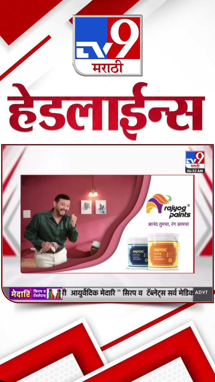 Tv9 Marathi News Top Headline Today 1 January 2025 | 7 AM |4 Minutes 24 Headline Maharashtra Politic