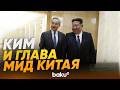 Ким Чен Ын встретился с министром иностранных дел Китая - Baku TV | RU