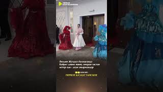 Жулдыздай акылды айел казир жок деп жазды | Кайрат Нуртас  #казакшаандер #музыка #хит