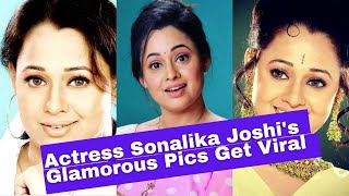 TMKOC Fame Actress Sonalika Joshi's Glamorous Pictures Get Viral | #SonalikaJoshiViralPhotos