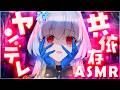 【ASMR/KU100】ヤンデレ共依存。もう私のこと以外考えなくていいし、他はぜーんぶ忘れてどろどろになっちゃお♡【Binaural/Oil Massage/Whispering】