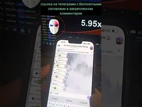 «Играйте в популярную игру Aviator в онлайн казино прямо сейчас!»