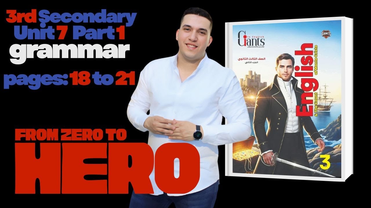 تالته ثانوي 🔥 حل قواعد يونت 7  الجزء 1 🔥 من كتاب العمالقه Giants  | من صفحه 18 لـ 21