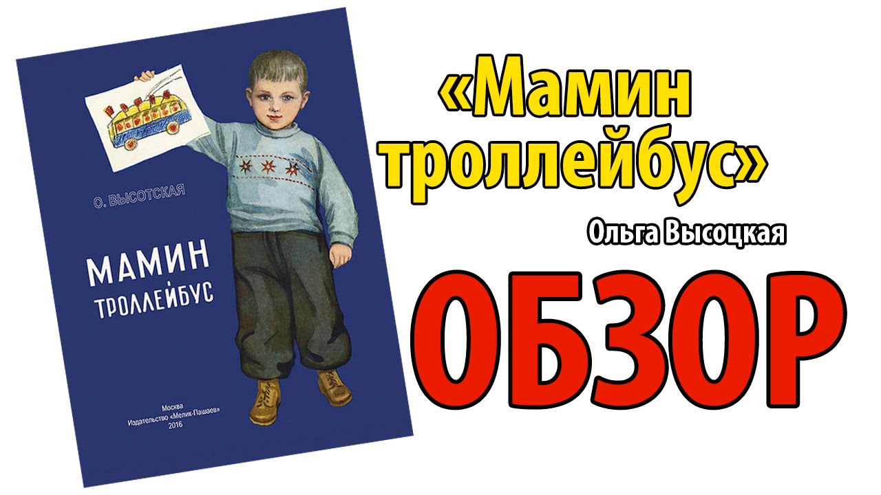 Мелик пашаев машина времени