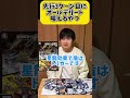 デュエマあるある 【デュエルマスターズ】先行オールデリート #デュエマ #デュエマあるある #デュエルマスターズ #shorts#マーシャル