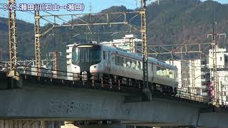 [4K]HC85系特急ひだ25号瀬田川鉄橋通過(20251206) HC85 DMU LTD.EXP. Hida #25 Passing Seta River Bridge