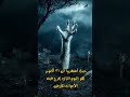 ما لا تعرفه عن تاريخ عيد الهالوين و كيف نشأ 