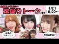 【モンスト生配信】美女と玉楼😤モンストしながら女子トーク💖🌟気になることを質問しながら玉楼制覇していく〜✊🌟スマイルポンチ ゆきのしん たけちょり🐴🐼