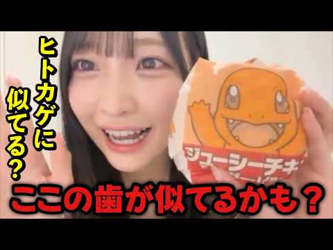 [NIJII] Does Kyoka Yamada look like Charmander? [≒JOY]