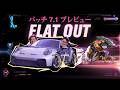 カ・サンテやポルシェと共にレースに挑もう | パッチプレビュー